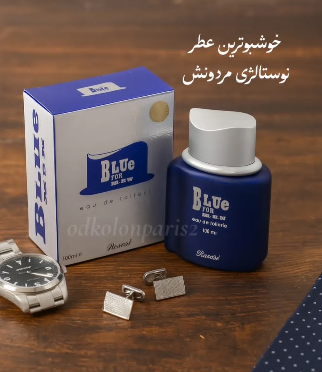 ادو تویلت مردانه بلوفورمن Blue for man حجم 100 میلی لیتر اورجینال